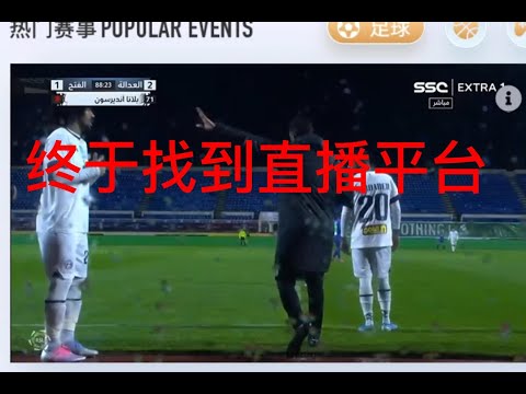 利雅得胜利,球队受大巴,故障影响,PG电子官网,PG电子试玩,PG电子模拟器,PG电子平台,PG电子下载