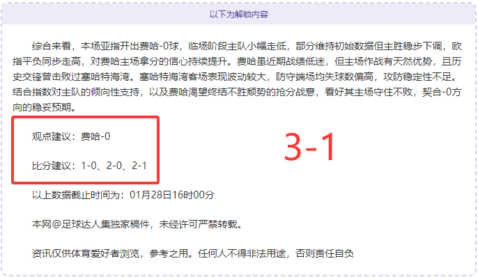 日本击败巴,林晋级亚洲,杯八强,PG电子官网,PG电子试玩,PG电子模拟器,PG电子平台,PG电子下载