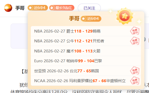 斯盧茨基神,勇助阵,完胜泰山,PG电子官网,PG电子试玩,PG电子模拟器,PG电子平台,PG电子下载