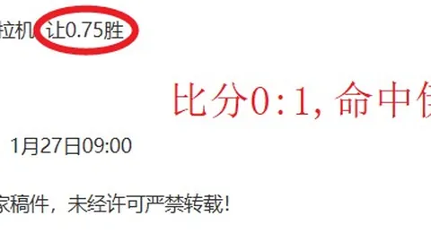 墨超焦点战：昨日4胜3佳局，强队主场对决，客队能否逆袭登龙？