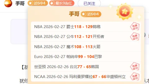 斯盧茨基神勇助阵，花3-0完胜泰山