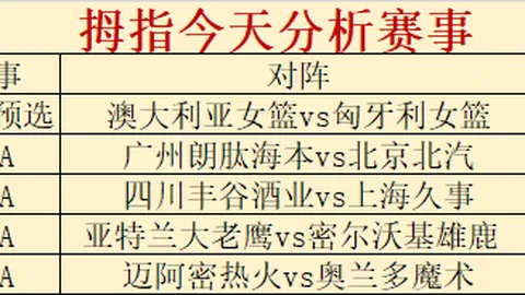 “沙特防守至上，远藤航揭示进攻端问题”
